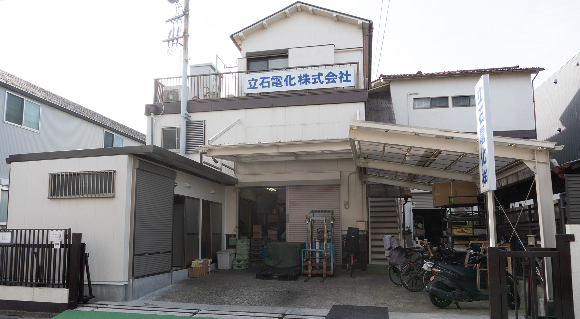 メッキ加工の立石電化（東京都葛飾区）
